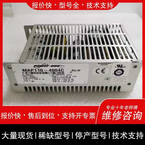 议价维修MAP110-4004CMAP110-4004C 电源 议价