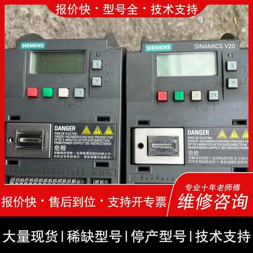 可维修6SL3210-5BE17-5UV0一台议价