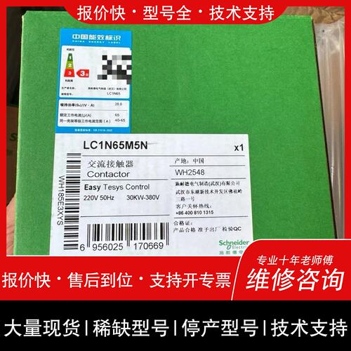 可维修LC1N65M5N交流接触，AC 220V，带议价