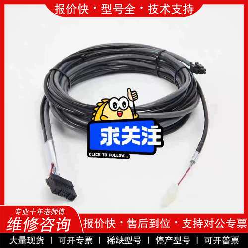 议价维修哈斯主轴编码器线33-10025/33-10026全新