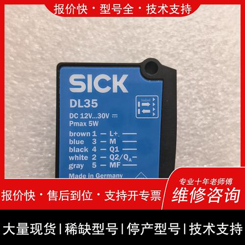 可维修SICK西克 DL35-B15552 1057657议价