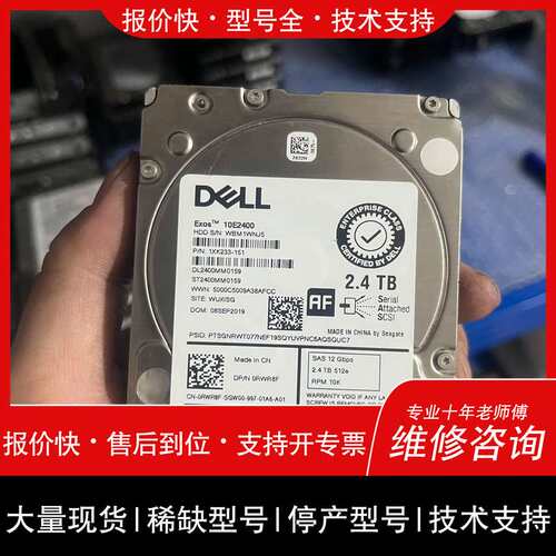 议价维修2.4T 10K 12G 2.5寸SAS 0RWR8F