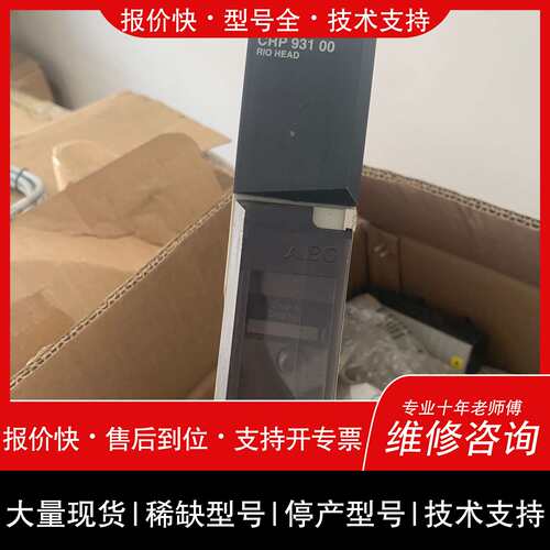 可维修Modicon CRP93100 RIO HEAD模块议价