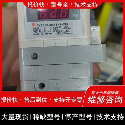 可维修ITV2050-04F3N4-X69议价