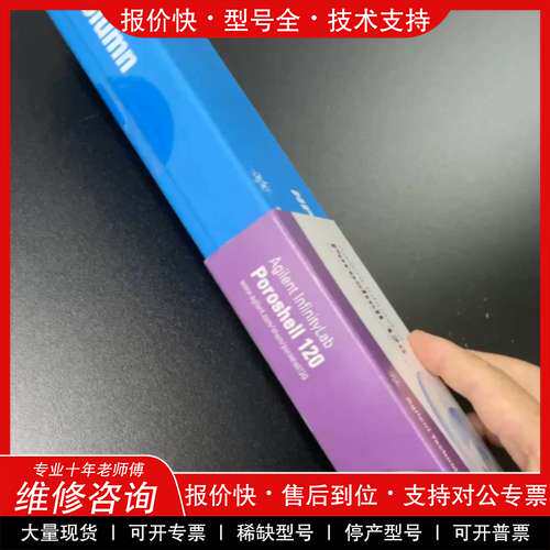 议价维修【PFP柱】全新安捷伦693975-405液相色谱柱子，69