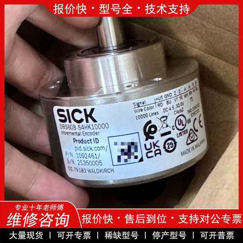 议价维修西克编码器 DBS60B-S4HK10000 订货号1