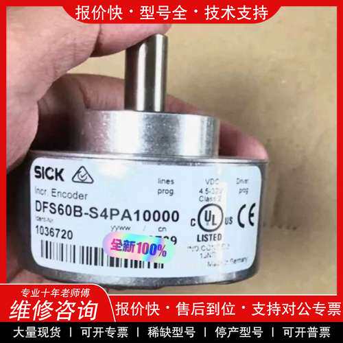 议价维修SICK编码器 DFS60B-S4PA10000全新原装正品