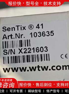 议价维修全新德国WTW SenTix 41电极，型号103635，原