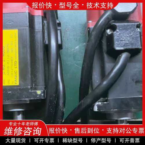 议价维修发那科电机A06B-0112-B075，二手拆机成色漂亮保修