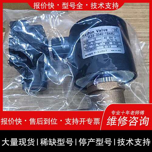 可维修KEI HIN电磁阀VLD3-2040-15AUKJ议价