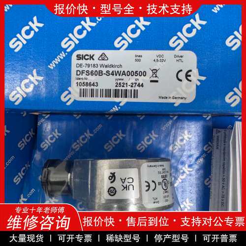 议价维修SICK 西克编码器 DFS60B-S4WA00500