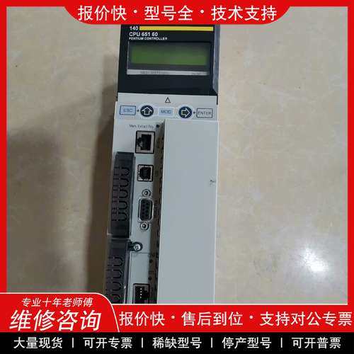 议价维修140CPU65160施耐德CPU65160，成色如图，拍前