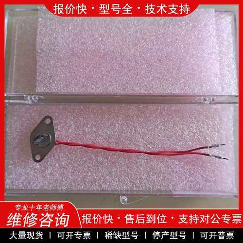 议价维修EC的一氧化碳红外光源，红外光源，全新原装，EC9830光源