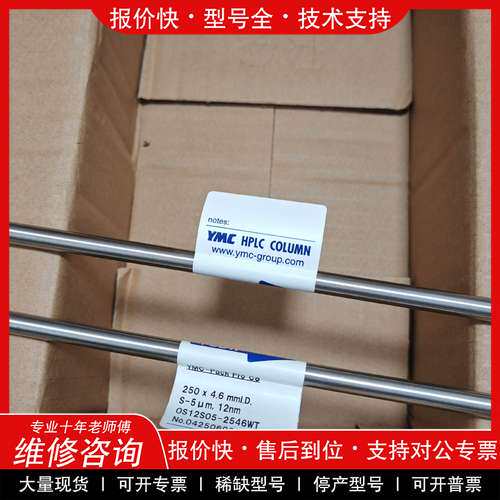 议价维修C8色谱柱辛烷基键合硅胶YMC货号OS12S05-2546W