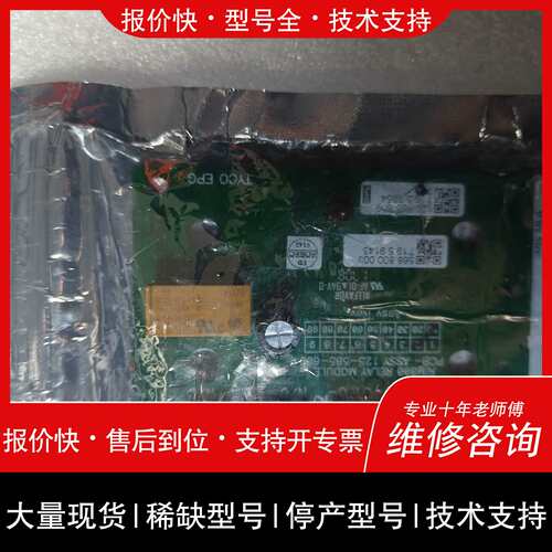 可维修泰科 火警继电器模块 型号RIM800 Relay mod议价