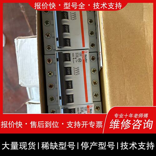 可维修申威GG45开关，C32A，3P，，带CCC议价