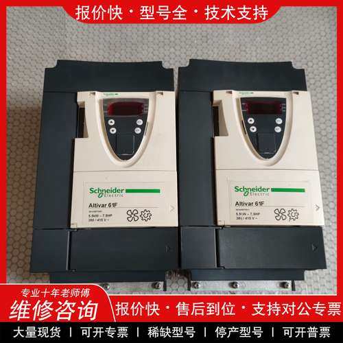 议价维修施耐德变频器 ATV61FHU55N4Z 5.5KW 380