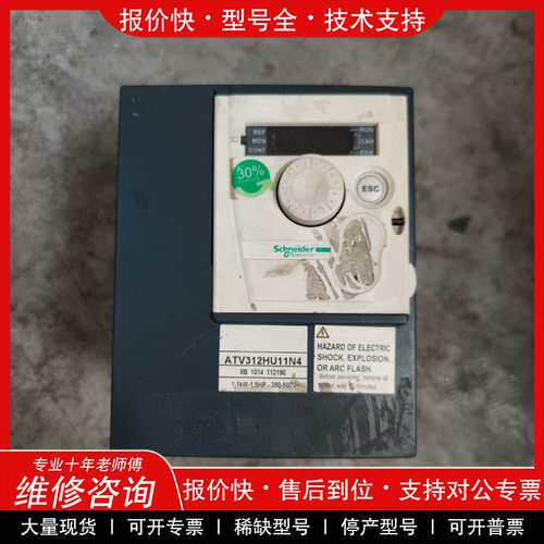 议价维修施耐德变频器ATV312HU11N4 1.1kw 380V