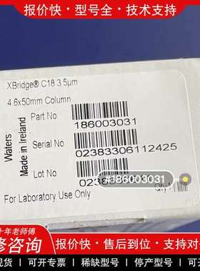议价维修全新沃特世waters色谱柱186003031,XBridg