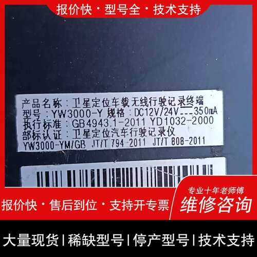 议价维修yuwei有为 定位行驶yw 3000 y，