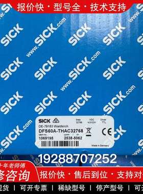 议价维修SICK 西克编码器DFS60A-THAC32768