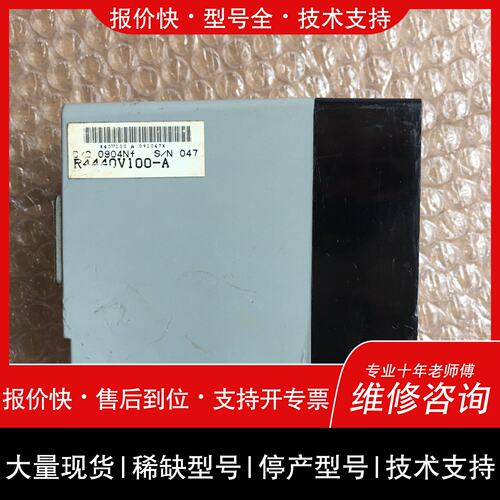可维修R4440V100-A 未使用备件，外观有些许划痕议价