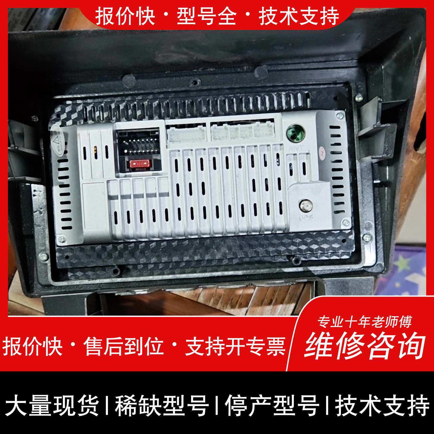 可维修老款英朗大屏导航议价