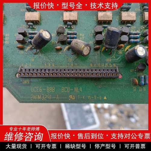 议价维修UCE6-88B拆机下来的，型号成色如图，二手商品售出不退！