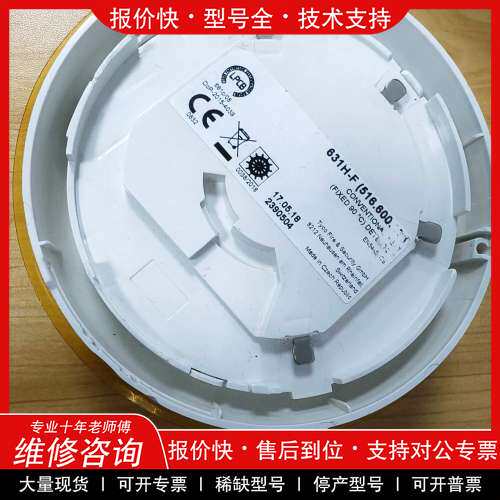 议价维修Tyco 泰科火警探头感温探测器631H-F 95成新，51