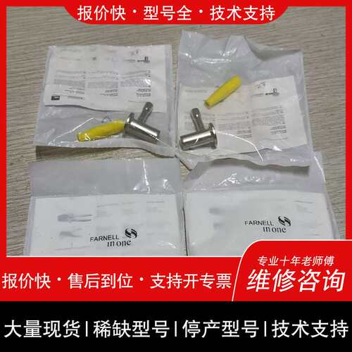 可维修FARNELL inone接头108-5502，未使用过议价