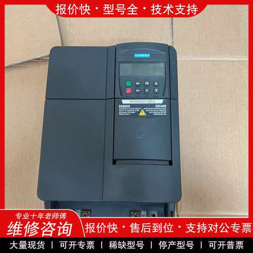 议价维修西门子变频器 6SE6430-2UD31-1CA0 11K