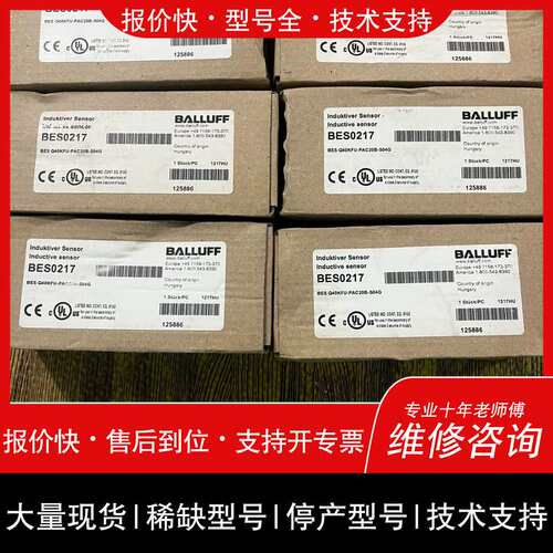 巴鲁夫BES Q40KFU-PAC20B-S04G传维修