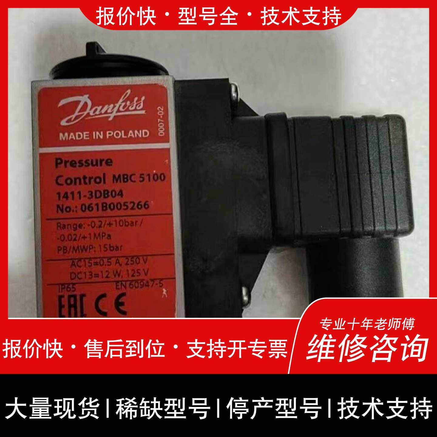 可维修关是波兰产的，型号叫啥我记不清了，反正就是那个Dan议价