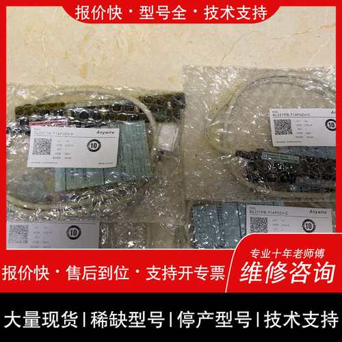议价维修Anywire对射光幕BL227PB-T14P02V-P