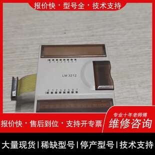 可维修HollySys模块 LM3212，实物拍摄，细节如图议价