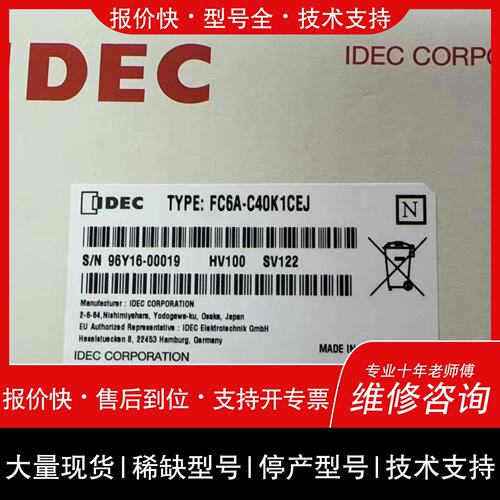 可维修和泉FC6A-C40P1CEJ 和泉FC6A-C40K1议价