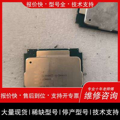 可维修E5-2696V3 CPU。。18核36线程。2.3议价