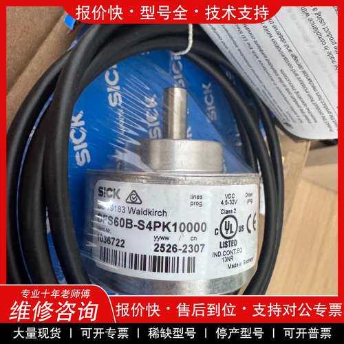 议价维修SICK 西克编码器 DFS60B-S4PK10000