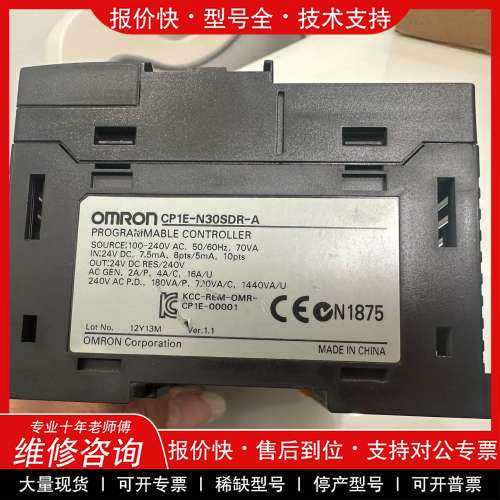 议价维修欧姆龙CP1E-N30SDR-A拆机功能包好成色不错