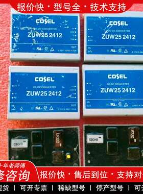 议价维修ZUW252412 ZUW25 2412 直流隔离电源
