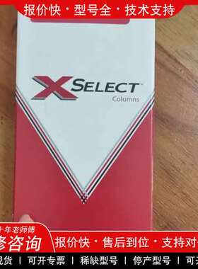 议价维修沃特世Waters XSelect CSH 苯基-己基色谱柱