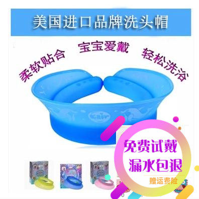 Kair美国进口幼儿加厚洗发帽