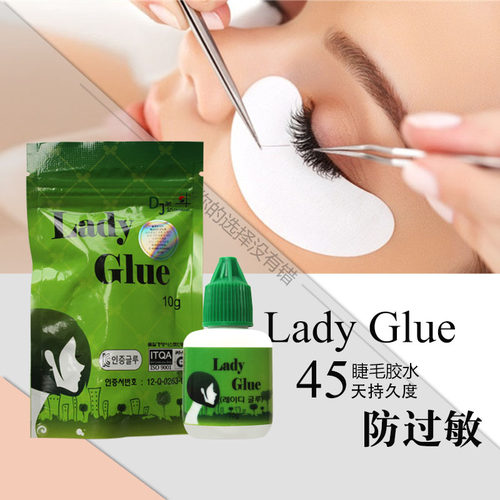 进口lady睫毛胶水防过敏美睫店