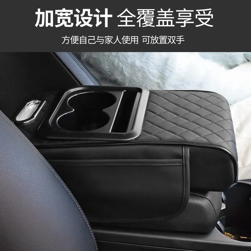 汽车扶手箱垫记忆棉扶手箱增高垫扶手箱保护套