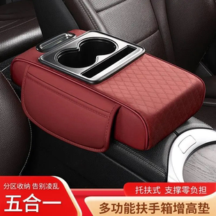 肘托垫多功能水杯架车载纸巾盒高级扶手箱垫中央手扶增高垫四合一