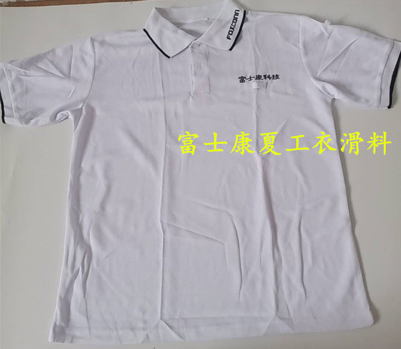 职业装富士康夏工衣工作服光料滑料白色黑色夏T恤特价|msdalam kategori rumah harian, Peralatan perlindungan, pakaian perlindungan - dari Buy2taobao.com untuk memberikan perkhidmatan ejen Taobao profesional membeli