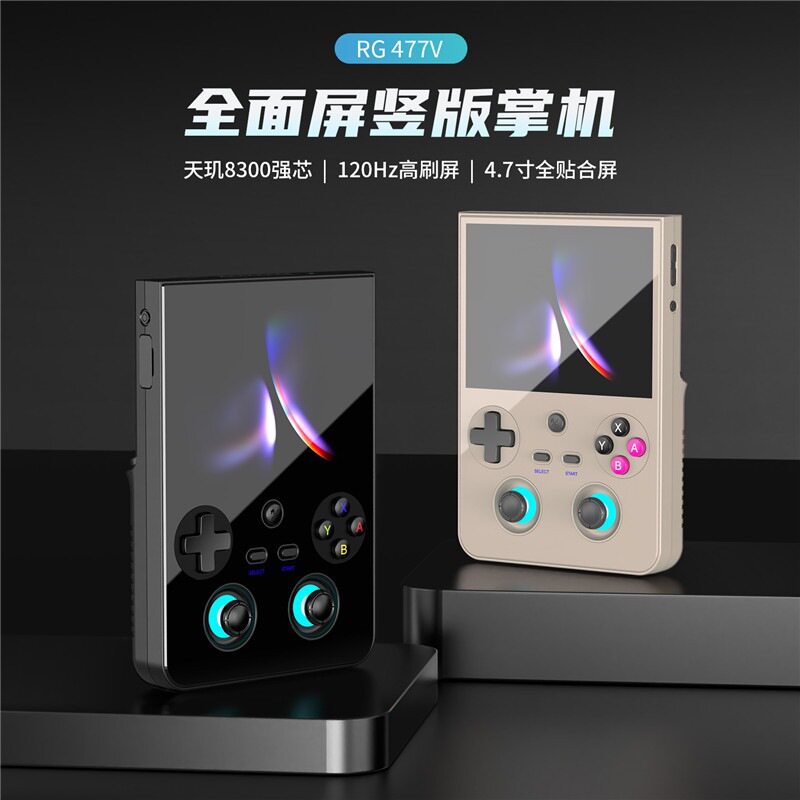 RG477V安卓14高清4.7寸Wi-Fi掌上游戏机复古掌机蓝牙5.3天玑8300