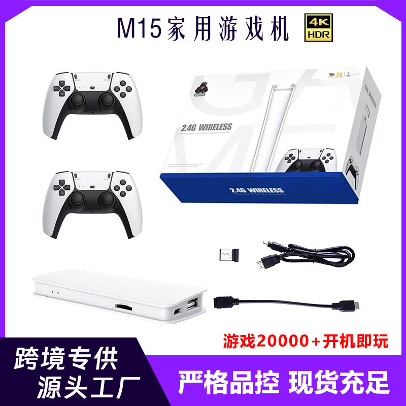 M15家庭PSP迷你家用电视游戏机无线U宝2.4G高清4KHDMI家用游戏机