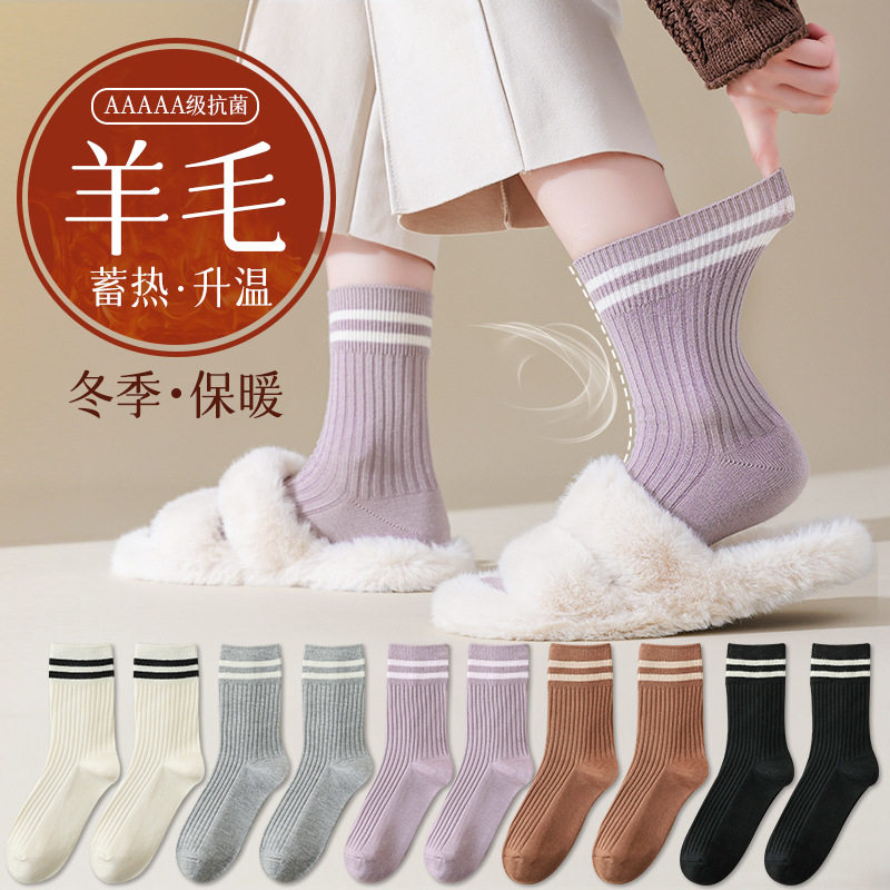 羊毛袜子女秋冬季加厚保暖5A抗菌袜休闲蓄热羊绒中长女袜双针