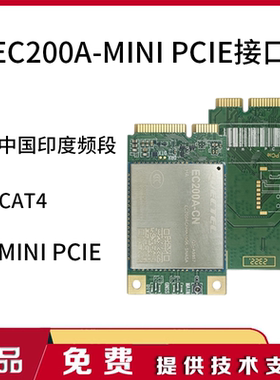 移远EC200A物联网4G全网通CAT4通信模块ASR芯片模组MINIPCIE接口
